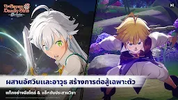 Screenshot 5: ศึกตำนาน 7 อัศวิน Origin