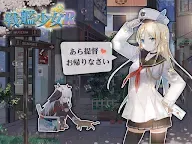 Screenshot 11: 戰艦少女R | 日版