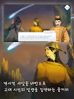 Screenshot 4: 양춘백설