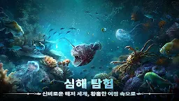Screenshot 3: 엠파이어: 딥 블루 호라이즌