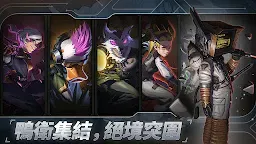 Screenshot 2: 絕地鴨衛