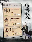 Screenshot 11: 劍客行