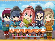 Screenshot 14: 搖曳露營△ 與大家相連的All In One！！