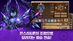 Screenshot 3: 서머너즈 워: 천공의 아레나