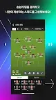 Screenshot 2: FIFA ONLINE 4 M by EA SPORTS™