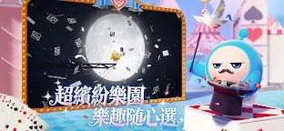 Screenshot 5: 蛋仔派對 | 繁中版