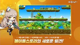 Screenshot 18: MapleStory M | เกาหลี
