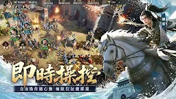 Screenshot 3: 三國群英傳：策定九州