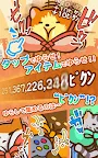 Screenshot 2: 胸罩猫的日常