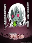 Screenshot 6: 喪屍女友 | 國際版
