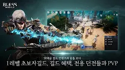 Screenshot 10: BLESS MOBILE | เกาหลี