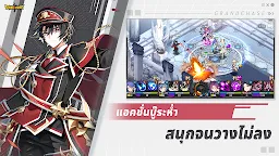 Screenshot 3: GrandChase | โกลบอล