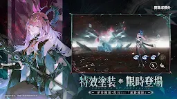 Screenshot 18: 戰雙帕彌什 | 繁中版