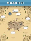 Screenshot 10: 我與博物館〜齊來發掘恐龍化石吧〜| 日版