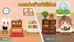 Screenshot 4: แฮปปี้เพ็ทสตอรี่: เกมสัตว์เลี้ยง (Happy Pet Story)