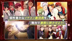Screenshot 2: A3! | Japanese
