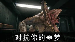 Screenshot 4: 死亡公園2