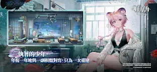 Screenshot 4: Arknights | Traditional Chinese
