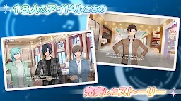 Screenshot 20: Uta no Prince-sama♪ LIVE EMOTION