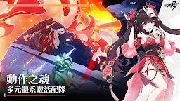 Screenshot 3: Honkai Impact 3rd | Chino Tradicional