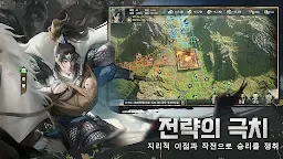 Screenshot 14: 수삼국