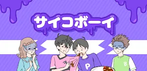 Screenshot 16: Psycho Boy