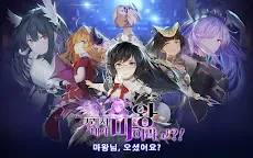 Screenshot 1: 그래서 내가 마왕이라고?！| 한국버전