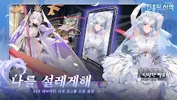 Screenshot 4: 에코칼립스: 진홍의 서약 | 한국버전