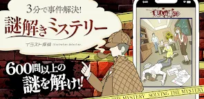 Screenshot 16: 插畫偵探