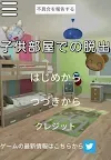 Screenshot 1: Escape game: Escape in a child's room