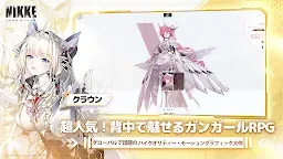 Screenshot 19: 勝利の女神：NIKKE | グローバル版