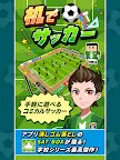 Screenshot 6: Soccer On Desk