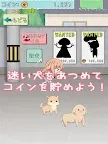Screenshot 9: 犬耳少女[DogfulHouse] | 日英版