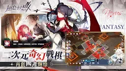 Screenshot 17: 風色幻想NeXus