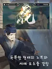 Screenshot 3: 양춘백설