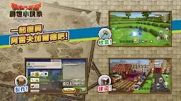 Screenshot 12: 勇者鬥惡龍 創世小玩家