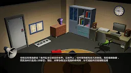 Screenshot 2: 密室逃脱 : 13個拼圖室