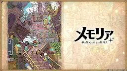 Screenshot 1: Memoria ~Dream Traveler and Twin Guide~