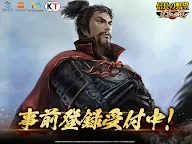 Screenshot 16: 信長之野望 通往天下之道