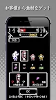 Screenshot 4: 食人漢堡
