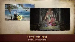 Screenshot 4: 저니 오브 모나크