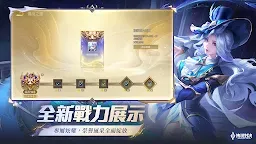 Screenshot 6: 伝説対決 -Arena of Valor- | 繁体字中国語版