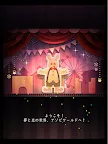 Screenshot 7: 逃出遊樂園 | 日版