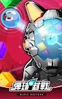 Screenshot 11: 彈球對戰 - BLOCK BUSTERS