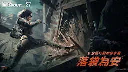 Screenshot 17: Arena Breakout - 暗區突圍