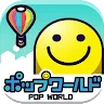 Icon: ポップワールド  -POP WORLD-