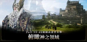Screenshot 13: 奧丁：神叛 | 繁中版