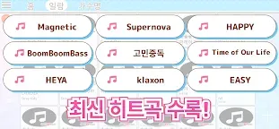 Screenshot 1: 멜로디-피아노로 즐기는 인기 음악 리듬 게임, 음악게임