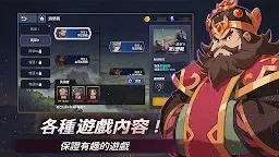 Screenshot 8: 三國風雲