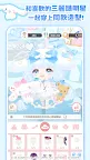 Screenshot 3: 三麗鷗明星的微笑小鎮 : Hello Sweet Days